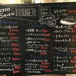 ビストロ サイトウ - 