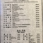Hyung Je Restaurant - メニュー