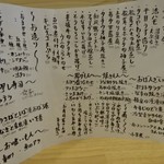 いしもん 西対 - 