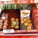 都筑PA・上り ショッピングコーナー