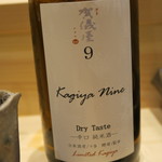 鮨 山浦 - 28年8月　賀儀屋9　辛口純米酒