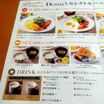 Denny's - 16.08モーニング