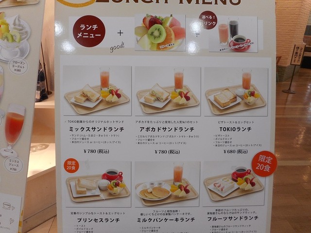 限定食のフルーツサンドランチ Tokio イムズ店 By 下関ふく一代 閉店 tokio イムズ店 トキオ 西鉄福岡 天神 カフェ 食べログ 限定食のフルーツサンドランチ Tokio イムズ店 By 下関ふく一代 閉店 tokio イムズ店 トキオ 西鉄福岡 天神 カフェ 食べログ