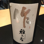 日本料理 晴山 - ざく