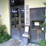 服部珈琲工房 - 玄関