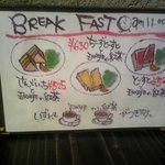 服部珈琲工房 - モーニング（H22.8）