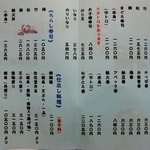 寿司処 桐や - 桐や ＠逗子 お品書き