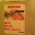 焼肉食堂 JUICY - 