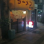 名物屋