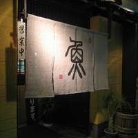 魚めし 竹亭 - 