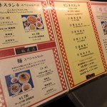 桃花源 - ビジネスランチなどやってます