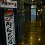 かぼちゃのたね - 右奥へ