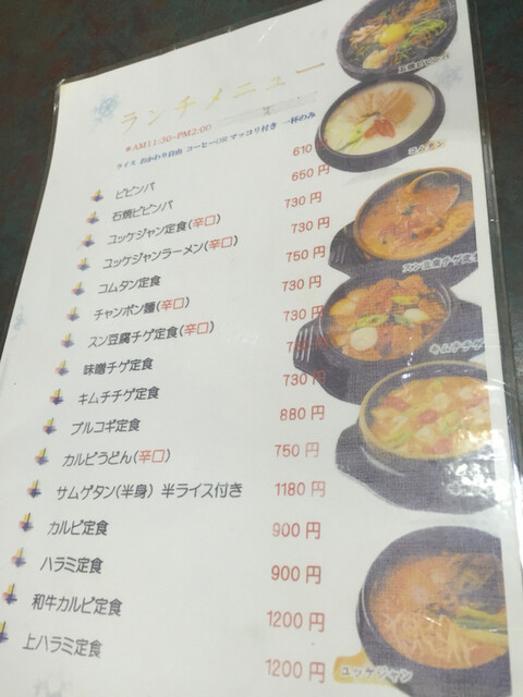 再訪 船橋の本格韓国料理といえば丸い月 By Syeme 丸い月 京成船橋 韓国料理 食べログ