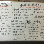 たみや - メニュー(2016.7現在)