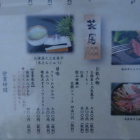 上杉伯爵邸 - メニュー・4