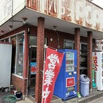 お好みハウス ポパイ - 