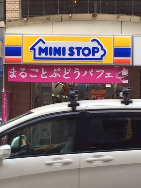 ミニストップ 大宮東口店 大宮 その他 食べログ