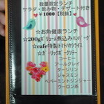 スイートカフェ - ランチメニュー【２０１６年７月撮影】
