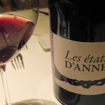レストランエール - Les &eacute;tats d'Anne 