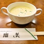 瑠美 - コーンスープ