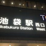 ココニール イケブクロ - coconeel:アクセス