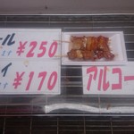 Okada - 豚バラ100円　鳥ニンニク100円