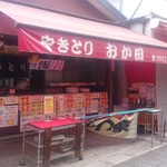 Okada - 店の外観