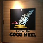 ココニール イケブクロ - coconeel:外観