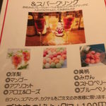 ココニール イケブクロ - coconeel:メニュー