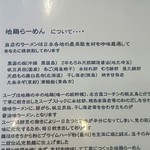 ラー麺専門店 こしがや - 