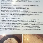 ラー麺専門店 こしがや - 