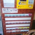 ラー麺専門店 こしがや - 