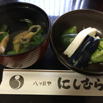 八ツ目や にしむら - 