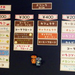 イチゴ シロップ - メニュー２