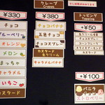 イチゴ シロップ - メニュー1