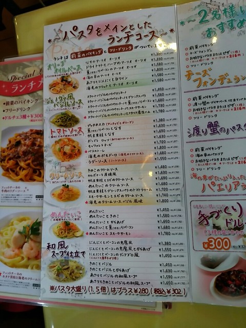 誕生日ランチ By くろち キャナリィロウ 柿田川店 Cannery Row 三島広小路 イタリアン 食べログ