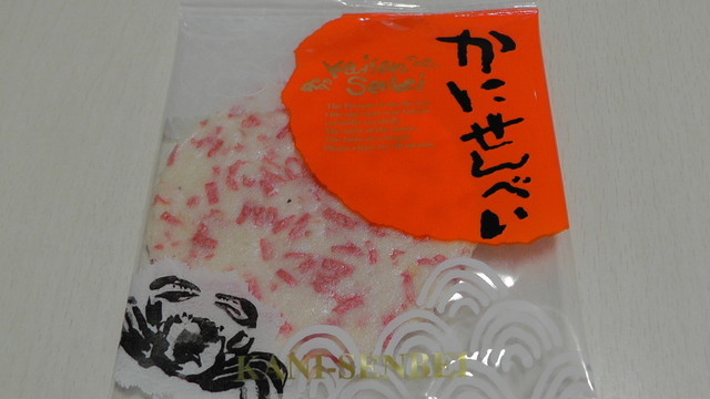 ファミリーマート 西仙北SA店 - 峰吉川（コンビニ・スーパー）の写真