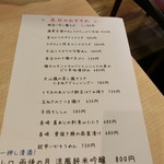 蕎彩 和み月 - 2016' 8/12