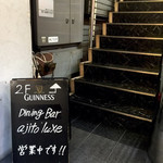渋谷個室イタリアンダイニング アジト リュクス - 