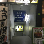 中華そば みたか - 一階の地下への降り口