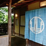 茶菓円山 - 『茶菓円山』さんの玄関!!
      趣のある萱門を潜ると、お店の暖簾が…(・。・;