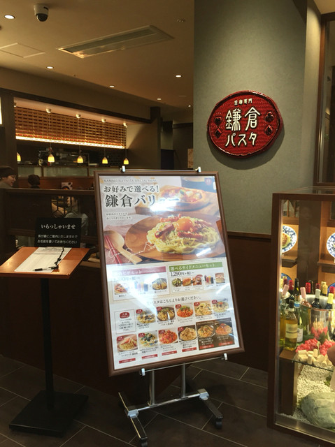 鎌倉パスタ ゆめタウン呉店 呉 パスタ 食べログ 鎌倉パスタ ゆめタウン呉店 呉 パスタ 食べログ