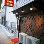 ちんころ - こじんまり外観