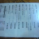 伊達屋 - めにゅー