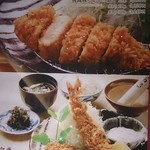 Nadai Tonkatsu Katsukura - 