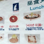 Resutoran Shirakaba - 昼食メニュー