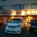 奥芝商店 - 店舗外観