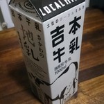 吉本乳業 - ドリンク写真: