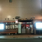 成吉思汗 だるま - 店舗外観