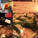 博多もつ鍋一級 - 